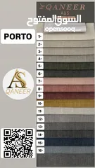  26 معرض القنعير للأقمشة الكنب والمفروشات