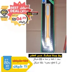  9 عرض التصفية الكبرى 5 قطع متنوعة