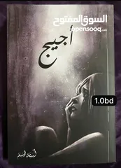  2 كتب للبيع في البحرين مع خدمة التوصيل الاسعار تبدأ من دينار واحد فقط وسعر كل كتاب ملحق معها في الصورة