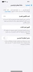  7 ايفون 11 برو ماكس