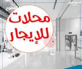  1 محل للخلو في نابلس