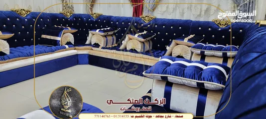  3 الركن الملكي للمفروشات صنعاء شارع مجاهد جولة الكميم امام صالة الخليج