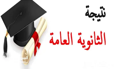  2 مدرسة انجليزي ثانوية عامة