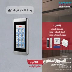  6 وحدة التحكم في الدخول Access Control (كرت - بصمة) لوحة مفاتيح -يشمل قفل محول كروت ميدالية