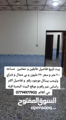  6 بيت طابو ملك صرف للبيع