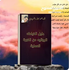  2 تخفيضات بدلات صيانة زي رسمي شركات بدلات