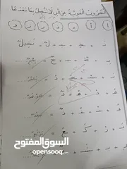  14 معلم تربية خاصة(صعوبات تعلم وتأسيس