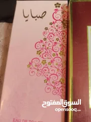  5 عطوور اصلية امارتية اخر الكمية
