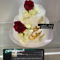  6 كيكات الحور