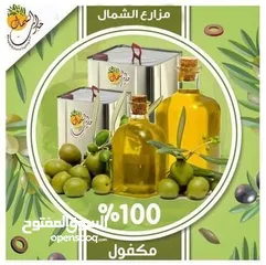  5 خيرات الشمال