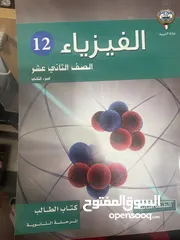  3 مدرسة أولى فيزياء