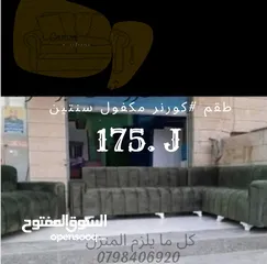  11 مفروشات ابو الرائد