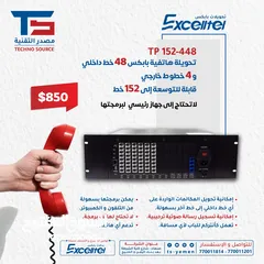  1 تحويلة هاتفية 48 خط داخلي