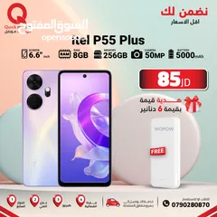  1 ITEL P55 PLUS ( 256GB ) / RAM 8 NEW /// ايتيل بي 38 ذاكرة 256 الجديد