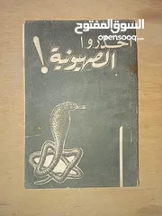  7 كتاب قديمه