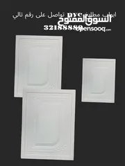  16 مطابخ pvc ابواب غرف نوم مغلفه بمادة pvc  خشب منحوت حسب طلب الزبون ثري دي  وتغليفهpvc