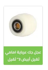  13 عجل عجال ماكينات عرباية