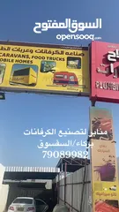  6 حمامات من العازل الحراري للمزارع والاستراحات