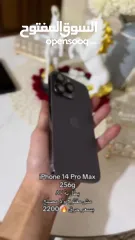  5 iPhone 14 pro max 256g بطارية 87 مش مفتوح ولا مصلح 2200 نهائي