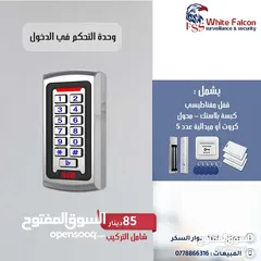  5 اكسس كنترول تحكم في الدخول Access Control وحدة تحكم دخول  Access Control – أمان وتحكم احترافي