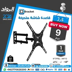  1 قاعدة شاشة (حمالة) Tv Stand  لجميع الاحجام