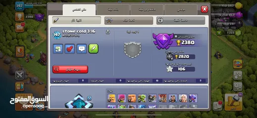  3 حساب كلاش اوف كلانس لفل 147