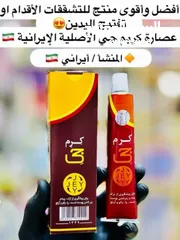  1 #كريم كرم جي الايراني تعانى معظم النساء والرجال من تشققات القدم واليدين وجفاف الجلد
