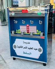  20 مبردات مياه ستانلس ستيل 50 لتر  الدويك للثلاجات العبدلي