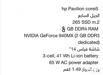  5 لابتوب hp pavilion للبيع