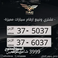  1 رقمين كبلز بترميز مميز وتكرار مميز وتسلسل مييز سعر الرقمين شامل رسوم التنازل