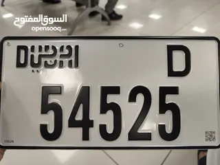  1 54525 D دبي