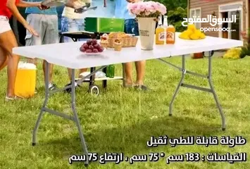  12 طاولة سفره وعزايم بتنطوي عشكل شنته