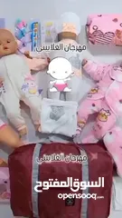  2 جهاز بيبي شتوي 45 قطعة