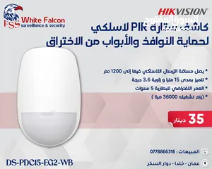  1 كاشف الستارة اللاسلكية PIR DS-PDC15-EG2-WB