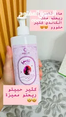  4 بكج روبي للعناية بالبشرة والجسم