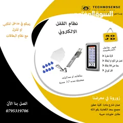  1 عرض نظام قارئة البطاقات او الكود  مع القفل الكهربائي (ِAccess card)