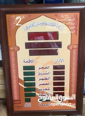  4 ساعات مواقيت الصلاة