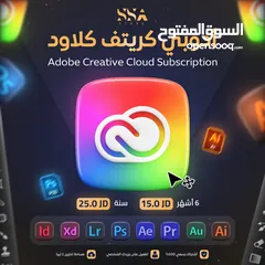  1 على ايميلك الشخصي Adobe Creative Cloud