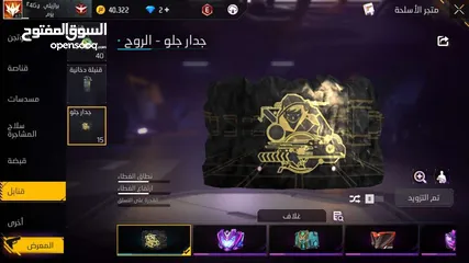  20 حساب فري فاير نادر للبيع