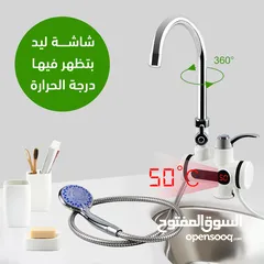  4 سخان المياه الفوري الكهربائي مع الدش - INSTANT ELECTRIC HEATING WATER FAUCET & SHOWER