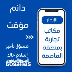  4 إعداد ميزانيات مالية معتمدة لتجديد التراخيص التجارية