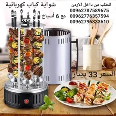  1 منقل و شواية الدجاج و اللحم Kebab Machine العامودية الكهربائية شواء بدون فحم