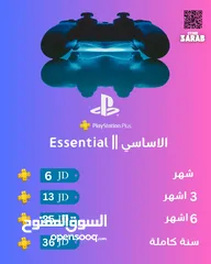  1 بلس كل الفترات وبأفضل سعر ومتوفر كل طرق الدفع  playstation plus