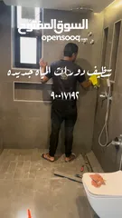  4 شركه جهراء بلس للتنظيف العام