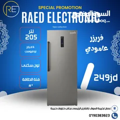  3 فريزر سامكس نوفرست 6 جوارير بسعر حرق