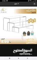  1 ستاند اكريليك مكون من 3 قطع