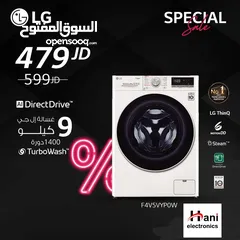  2 غسالة LG. للبيع بخصومات مميزه