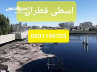  1 شركة اموج لجميع انواع العواذل قطران طبخ. رولات