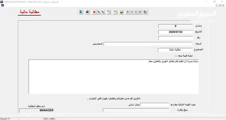  12 	برنامج المراكز الثقافية (محاسبة وتحصيل وارشفة)