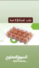  3 علب لتعبئة البيض 15و30حبة جودة عالية متوفر عدة الوان لتواصل